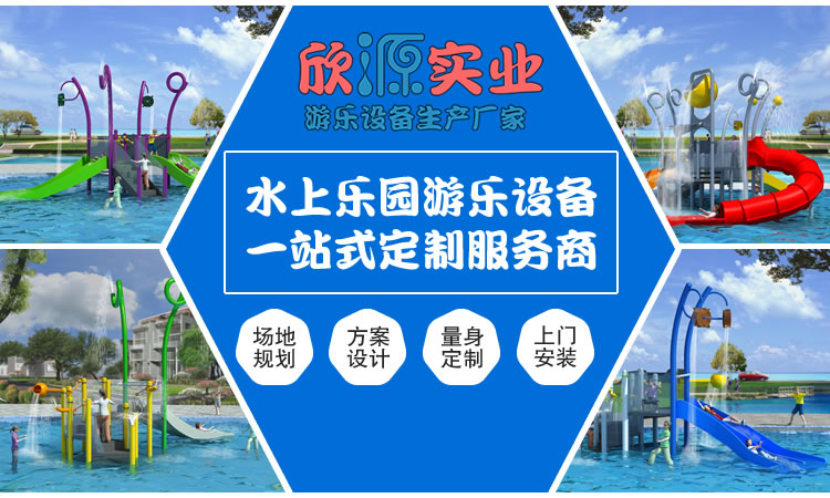 水上游樂設(shè)備